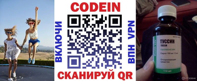 Кодеиновый сироп Lean Purple Drank  цена наркотик  blacksprut зеркало  Новопавловск 