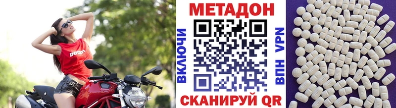 МЕТАДОН кристалл Новопавловск